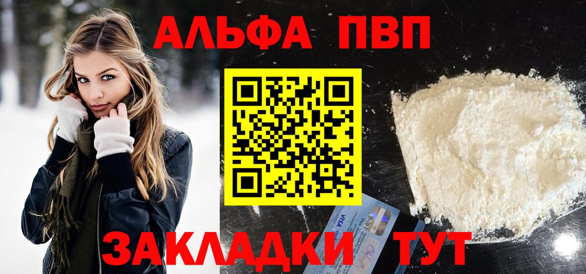 А ПВП мука Заводоуковск