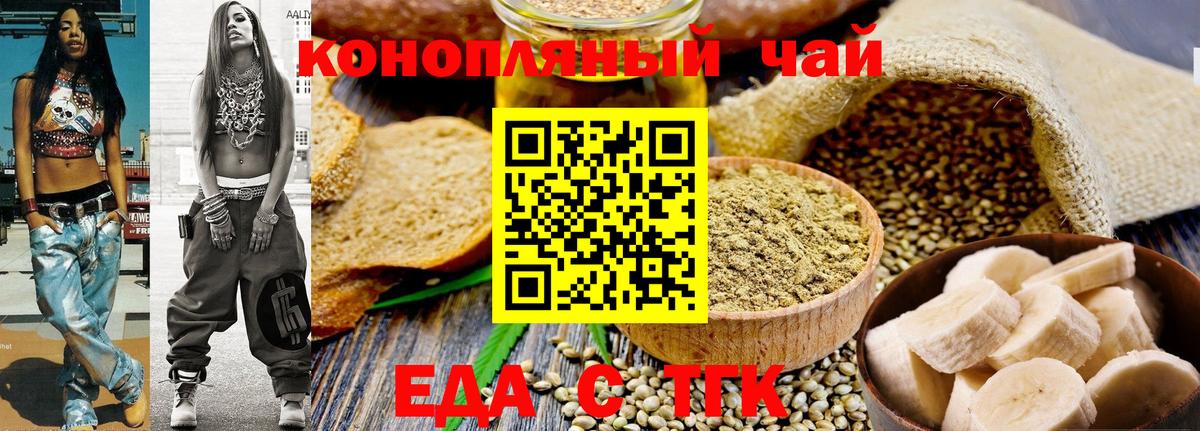 Cannafood марихуана  Вход с VPN  Заводоуковск 