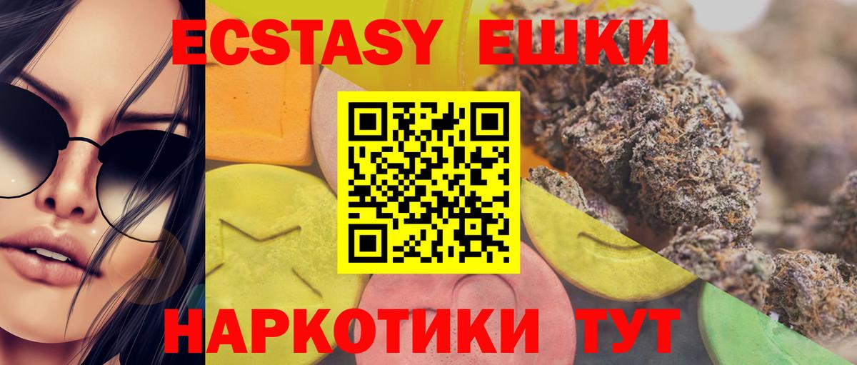 Ecstasy 300 mg Заводоуковск