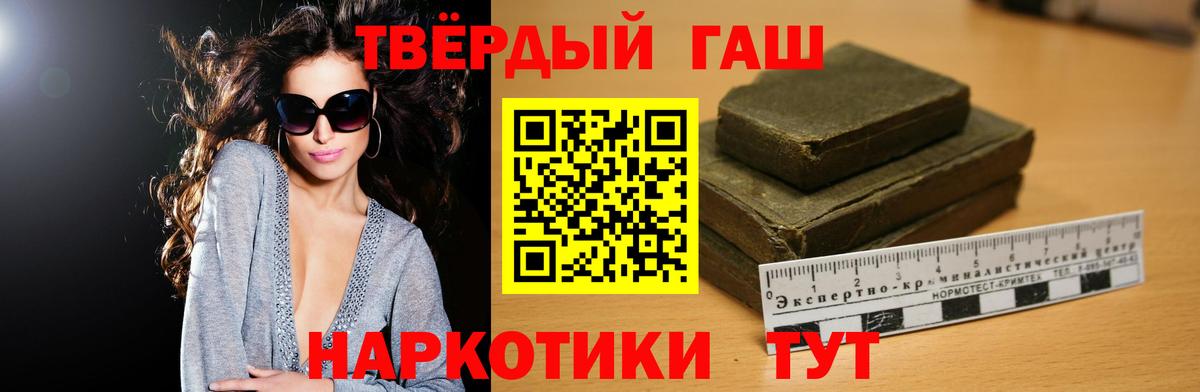 ГАШ индика сатива  ГАШИШ гарик  Заводоуковск  Вход с VPN 