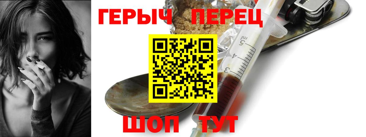 Заводоуковск  ГЕРОИН белый  Героин  Вход с VPN 