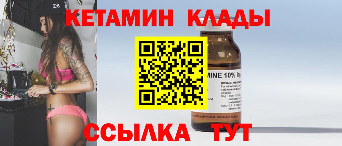 Кетамин VHQ  Вход с VPN  Заводоуковск  hydra маркетплейс  КЕТАМИН ketamine 