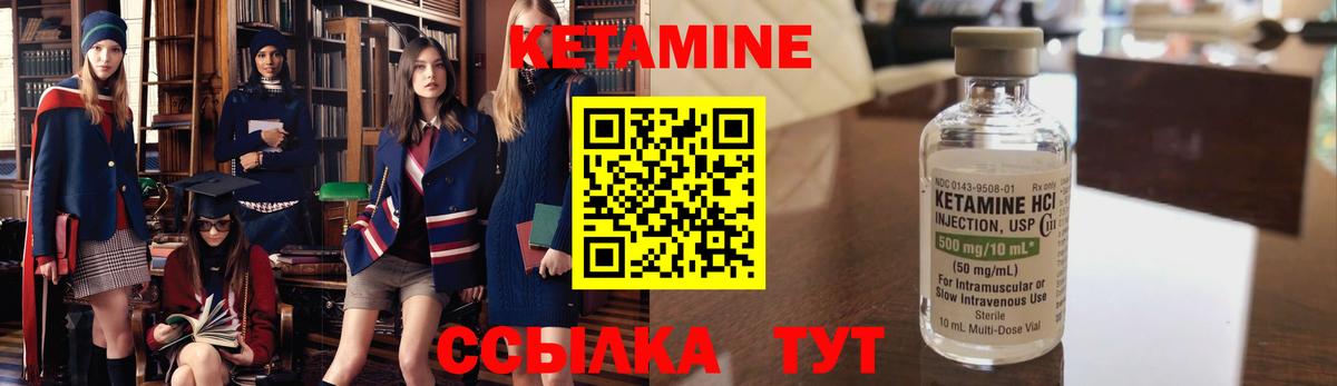 КЕТАМИН ketamine Заводоуковск