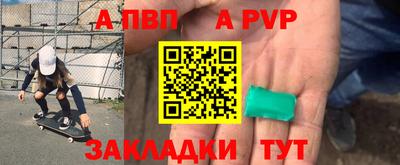 альфа пвп Заводоуковск