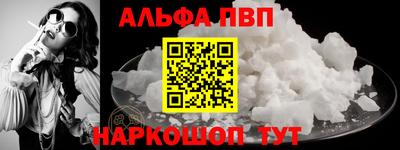 альфа пвп Заводоуковск