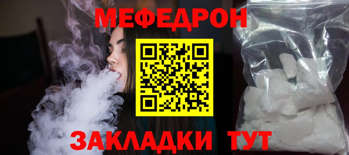 Меф  Меф VHQ  Вход с VPN  Мефедрон мука  Заводоуковск 