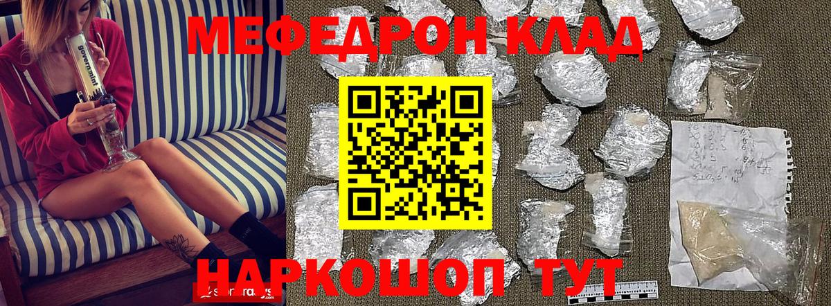 Мефедрон мука Заводоуковск