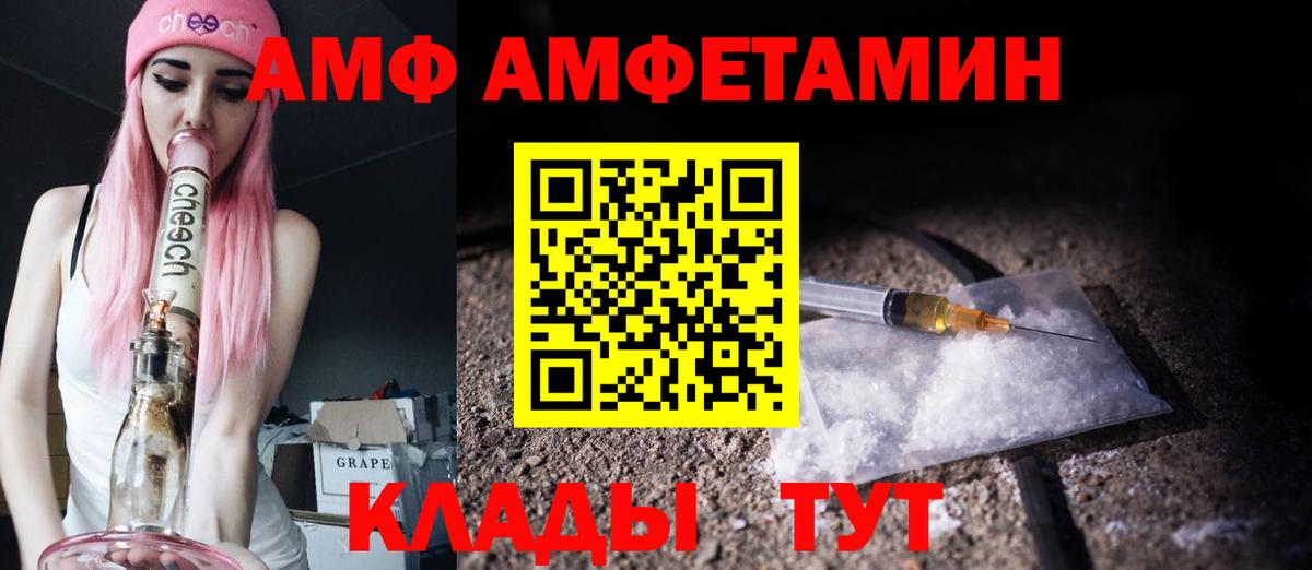 Заводоуковск  МЕТАМФЕТАМИН витя  Вход с VPN  МЕТАМФЕТАМИН витя 