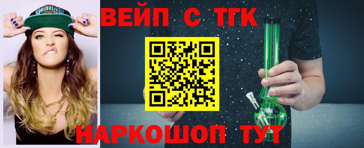 Дистиллят ТГК THC oil  ТГК концентрат  Вход с VPN  Заводоуковск 